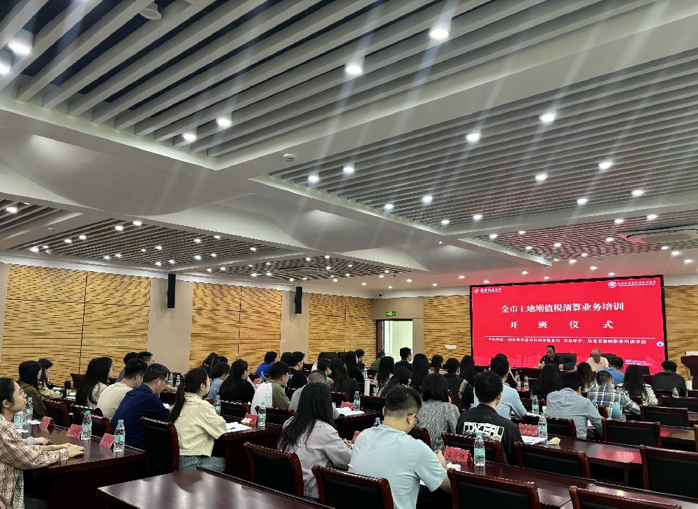 全市土地增值税清算业务半岛(中国)bandao·官方网页版