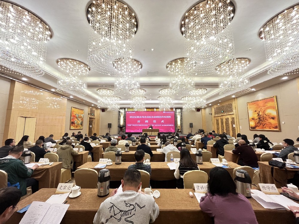 晋安区税务局全员综合素质提升半岛(中国)bandao·官方网页版班